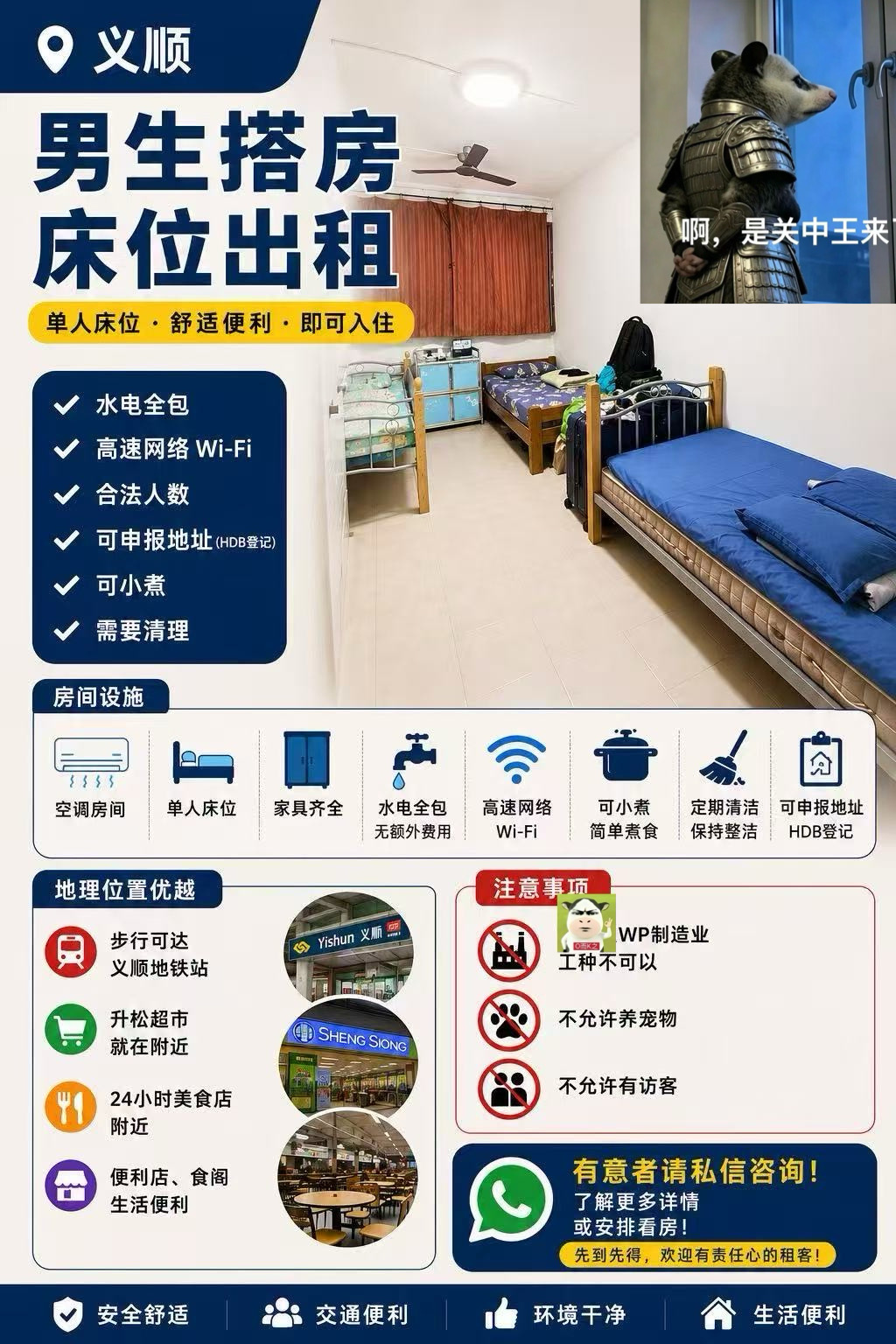 义顺 普通房 三人间  单人床 图片 2
