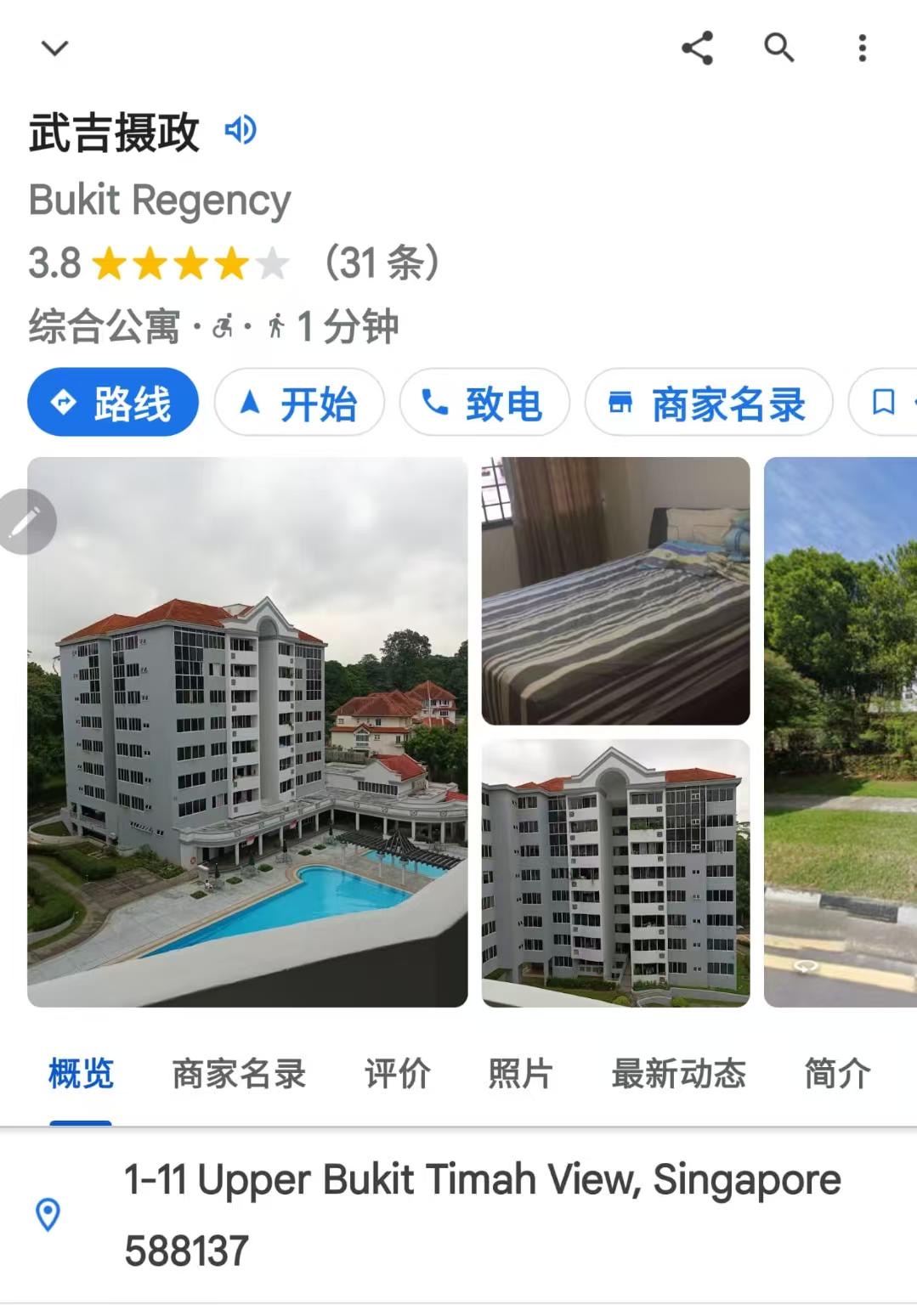 美世界地铁站附近Bukit regency 公寓普通房，2人住1300+水电网分摊邮编588137 可以煮饭 2本屋地址可以报 任何行业 图片 3