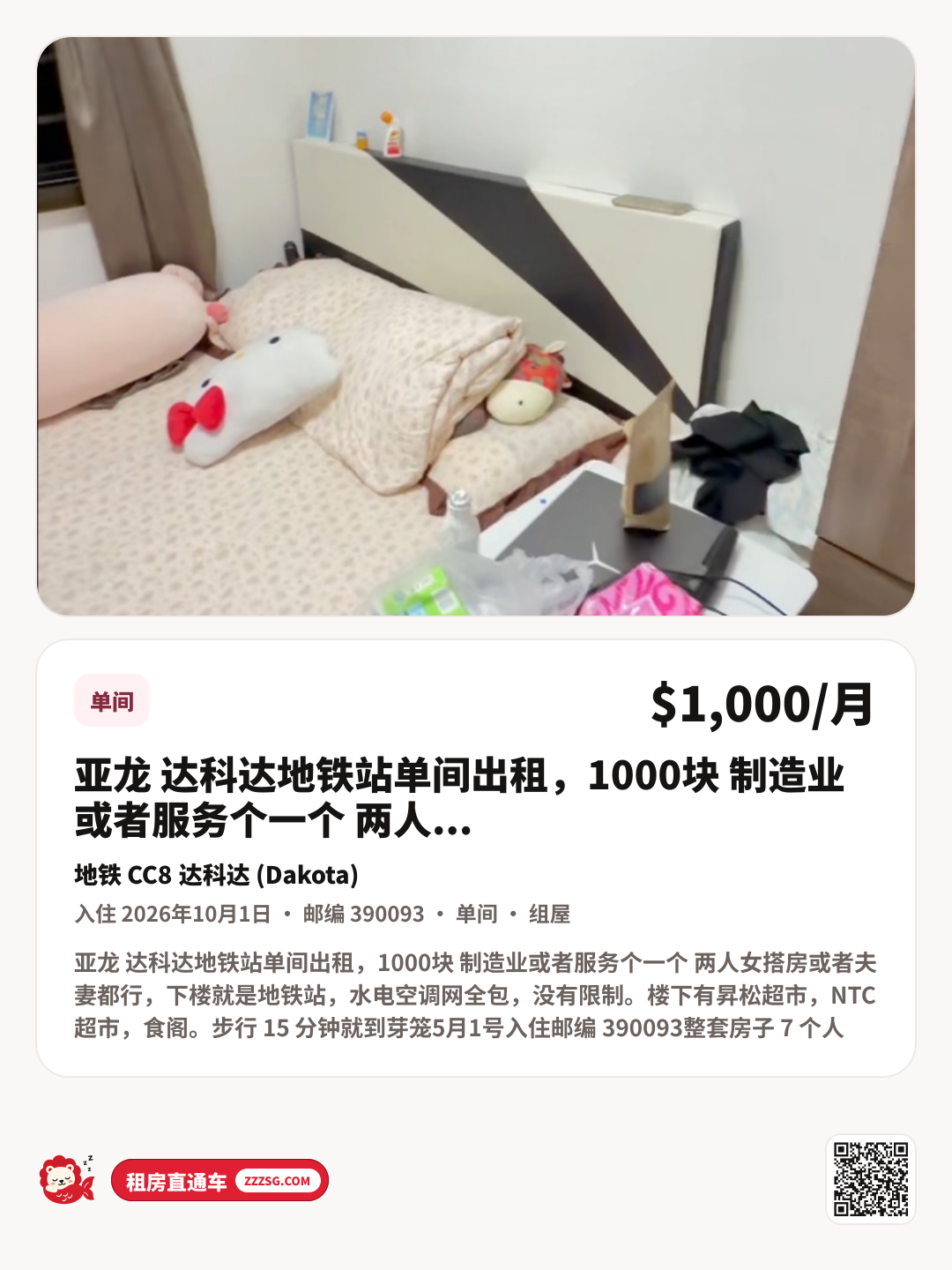 波那维斯达 · 包水电 · 可煮2人间